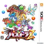 Puzzle and Dragons Z 3ds cia Region Free (MEGA)