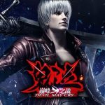 Devil May Cry Mobile apk v0.0.0.196385 Full Mod (MEGA)